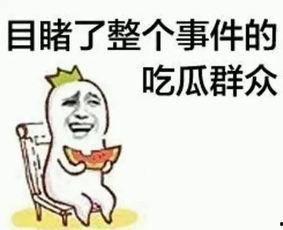 吃不着瓜就哭,吃不着瓜的无奈与心酸  第2张